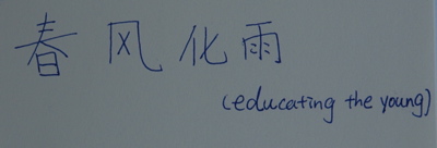 Excerpt from Y\'s note